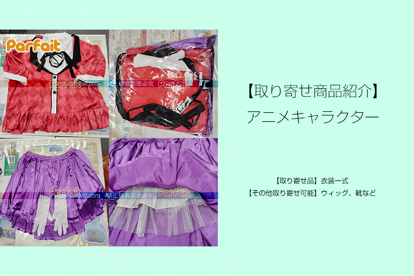 取り寄せ商品紹介 ゾンビランドサガ／山田たえ［サガロック出場衣装